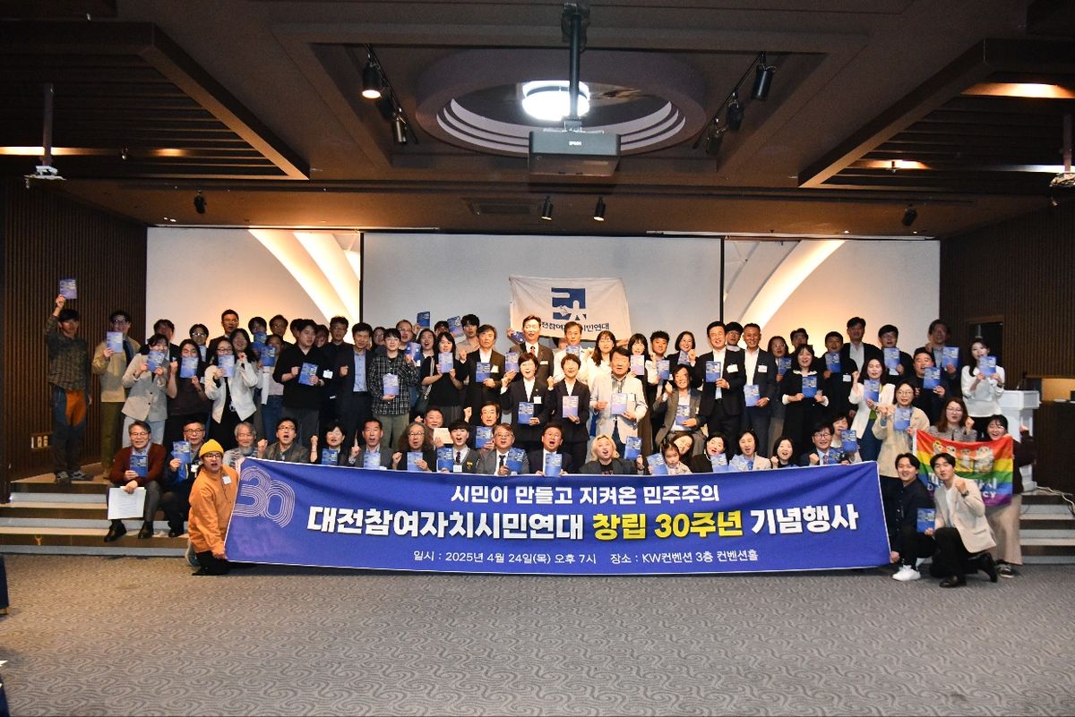 창립 30주년 기념행사 단체사진
