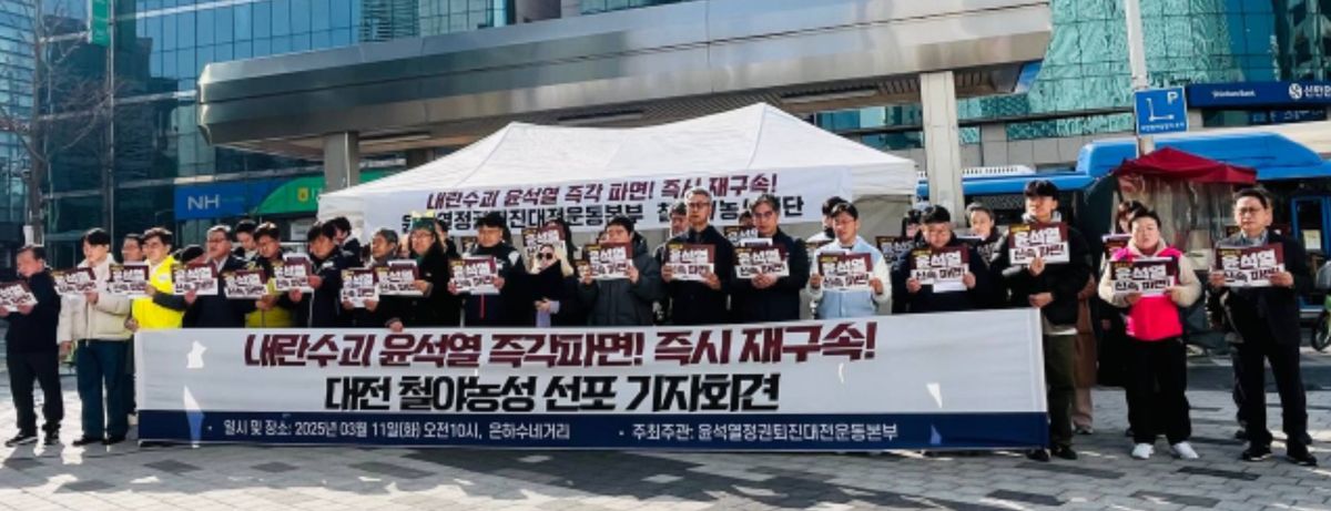 불법 비상계엄에 반대하며 퇴진 투쟁에 함께했습니다