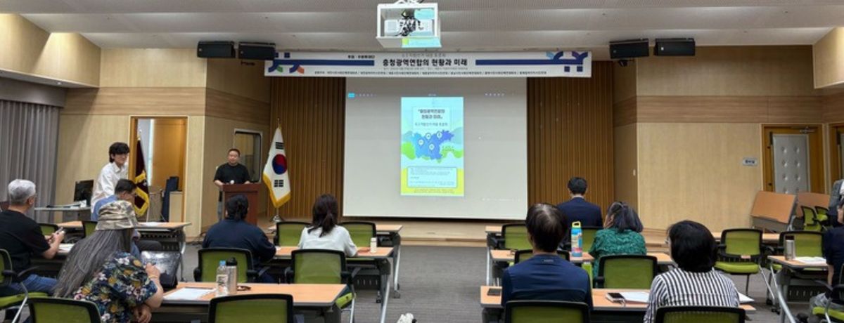 대전·충남 행정통합 논의를 공론장에 올렸습니다