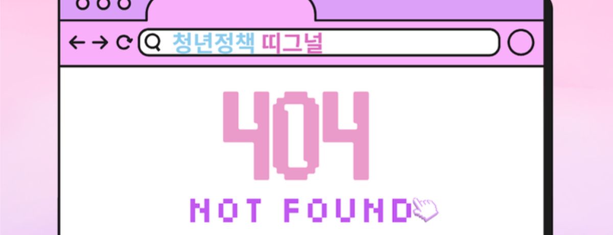 2026.5.21 민선 7기·8기 청년정책 분석 및 민선 9기 청년정책 제안 보고서