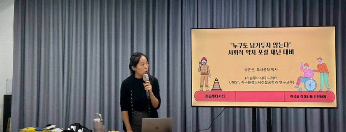 2026.4.30 재난안전 매뉴얼을 '개인정보'라 숨기는 대전시·자치구를 규탄한다