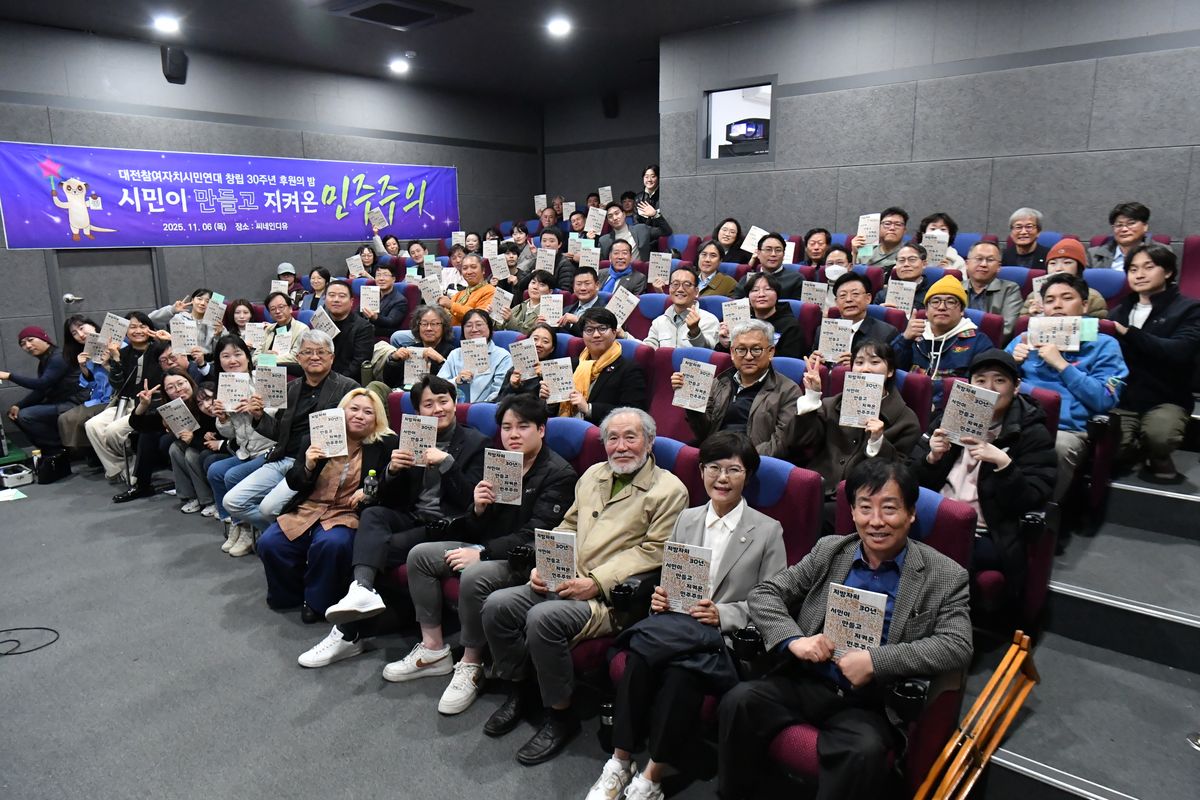 영화 남태령 상영회 단체사진